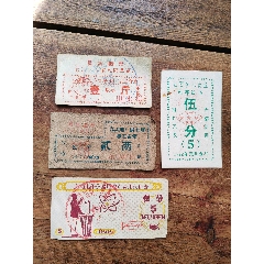 內(nèi)部飯票一組合拍。