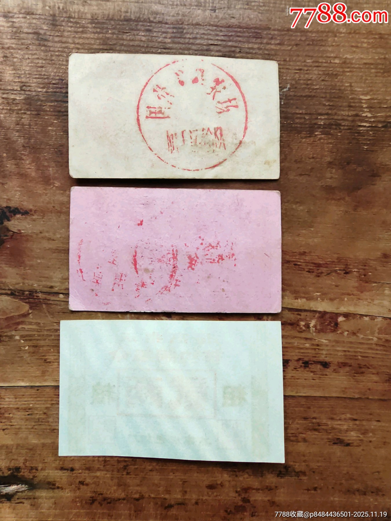 雜票一組合拍。_價格5元_第2張_