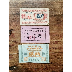 雜票一組合拍。