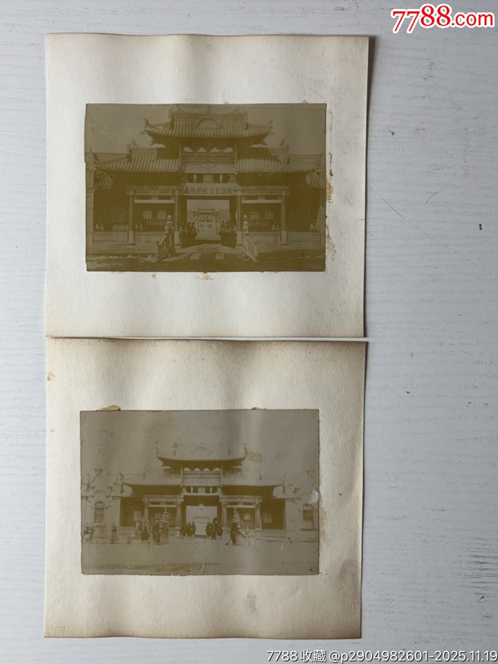 清代機器制造銀元總局蛋白原版照片兩張（同一地點）_價格3624元_第1張_