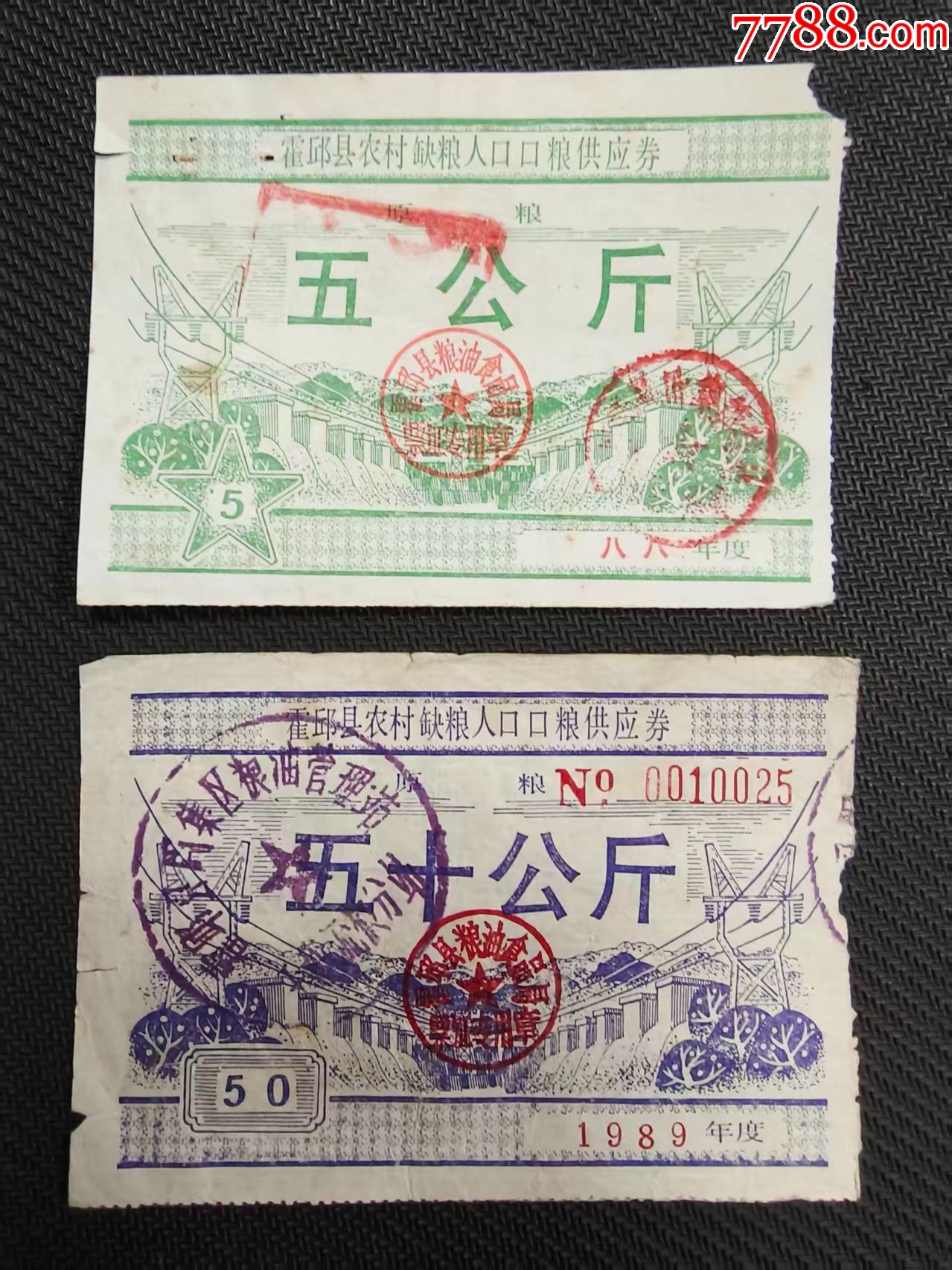 霍邱縣農(nóng)村缺糧人口（原糧）88年5公斤，89年50公斤_價(jià)格46元_第1張_