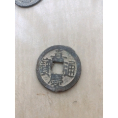 嘉慶通寶 嘉庆通宝_嘉庆通宝_回收价格_收藏价值_7788纪念币