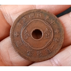 民國五年圓孔嘉禾壹分，天津鑄，經(jīng)典巧克力包漿