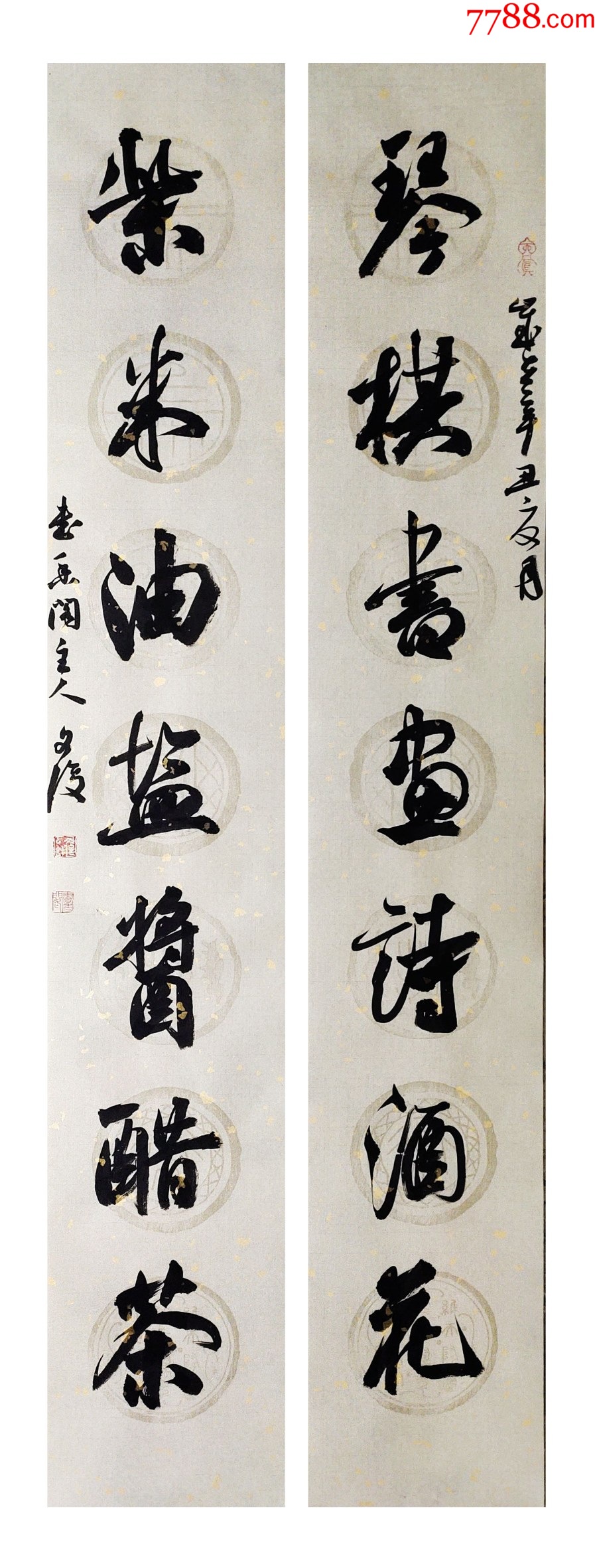 【授权拍卖】湖北省书协会员、知名书法家文俊作品:琴棋书画联__【7788收藏__收藏热线】