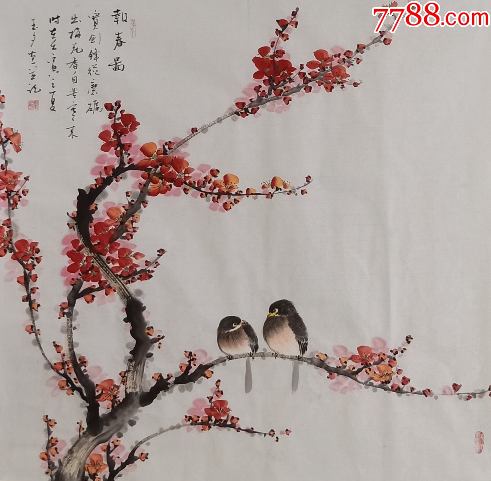 【带合影授权拍卖】国家一级美术师、知名画家李玉夕松作品:报春图__【7788收藏__收藏热线】
