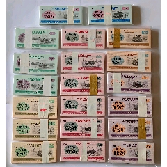 1972年沈陽(yáng)軍區(qū)汽油票20全100套
