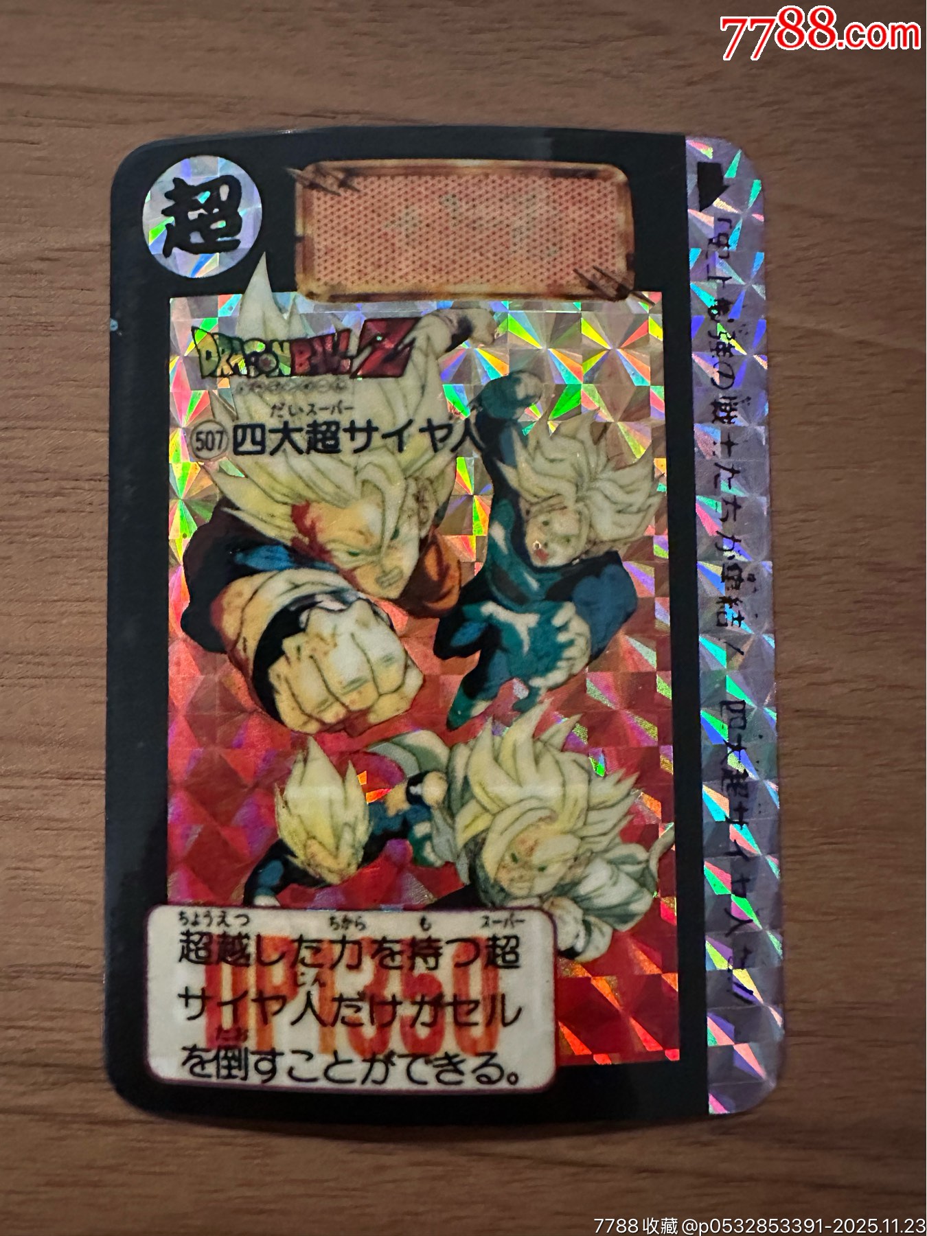 龙珠闪卡动漫闪卡__【7788收藏__收藏热线】