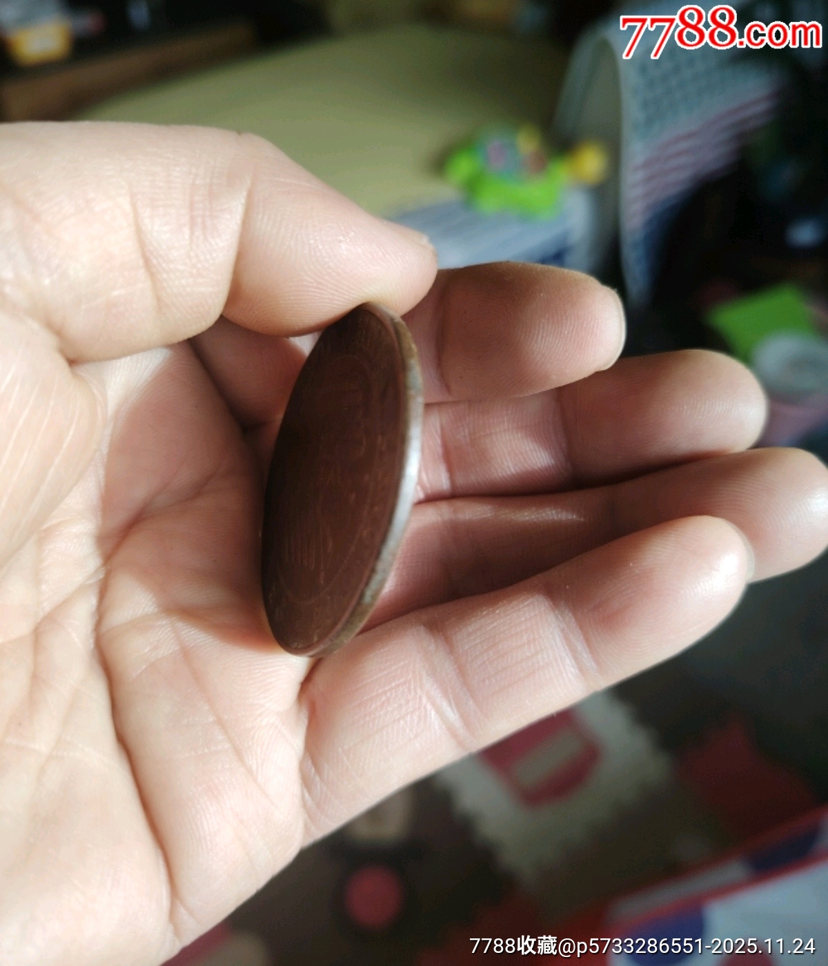 貳百文四川造幣廠_價(jià)格5元_第3張_