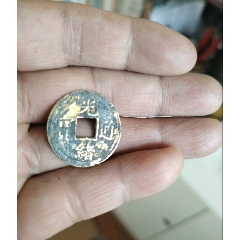 光緒通寶機(jī)制幣