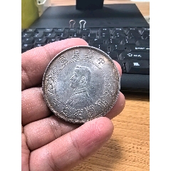 广东省造一圆__【7788旧书网】