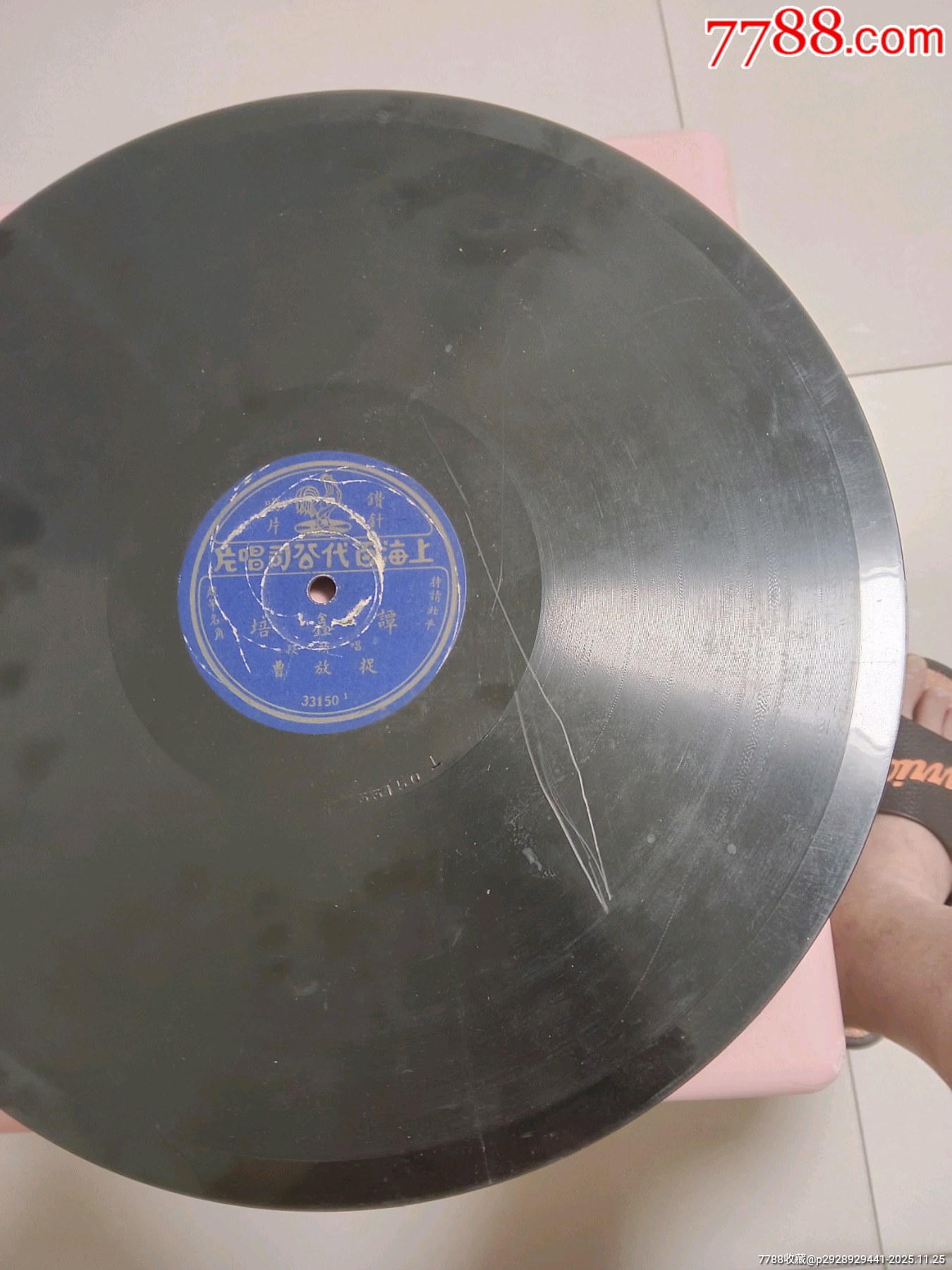 三十公分大唱片譚鑫培唱捉放曹，鉆針片_價(jià)格230元_第4張_
