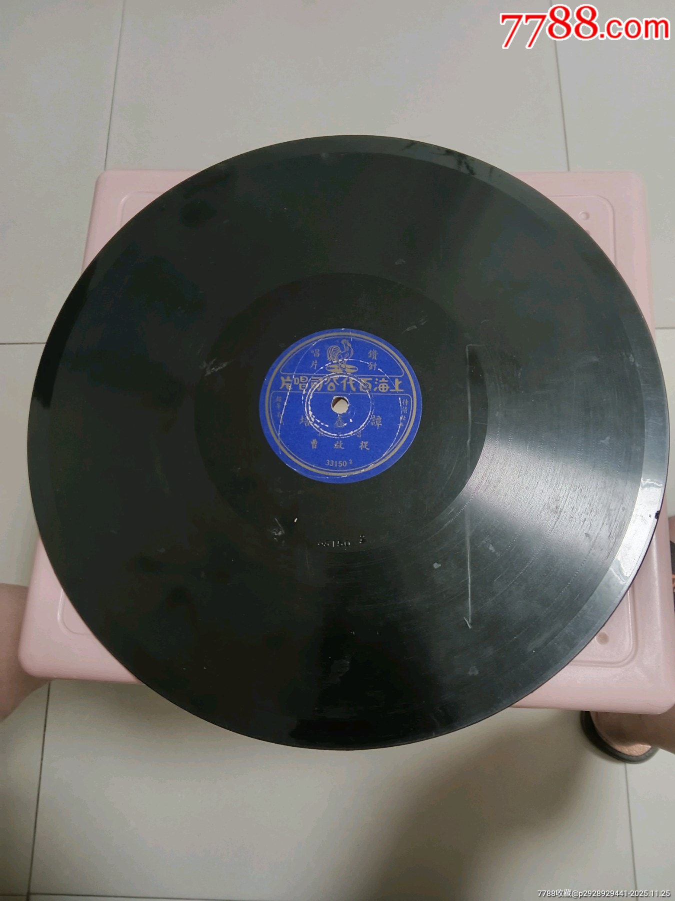 三十公分大唱片譚鑫培唱捉放曹，鉆針片_價(jià)格230元_第6張_