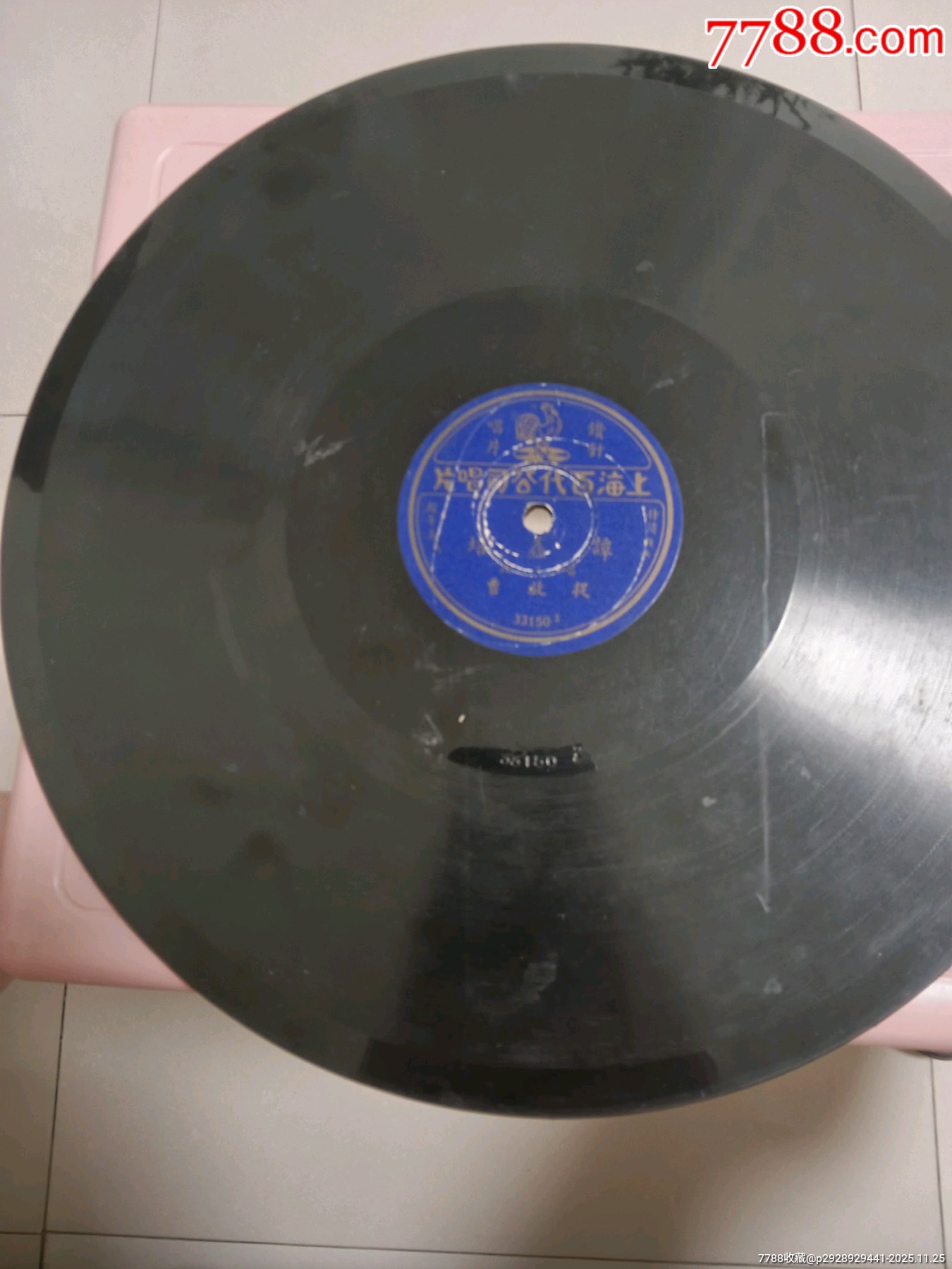 三十公分大唱片譚鑫培唱捉放曹，鉆針片_價(jià)格230元_第7張_