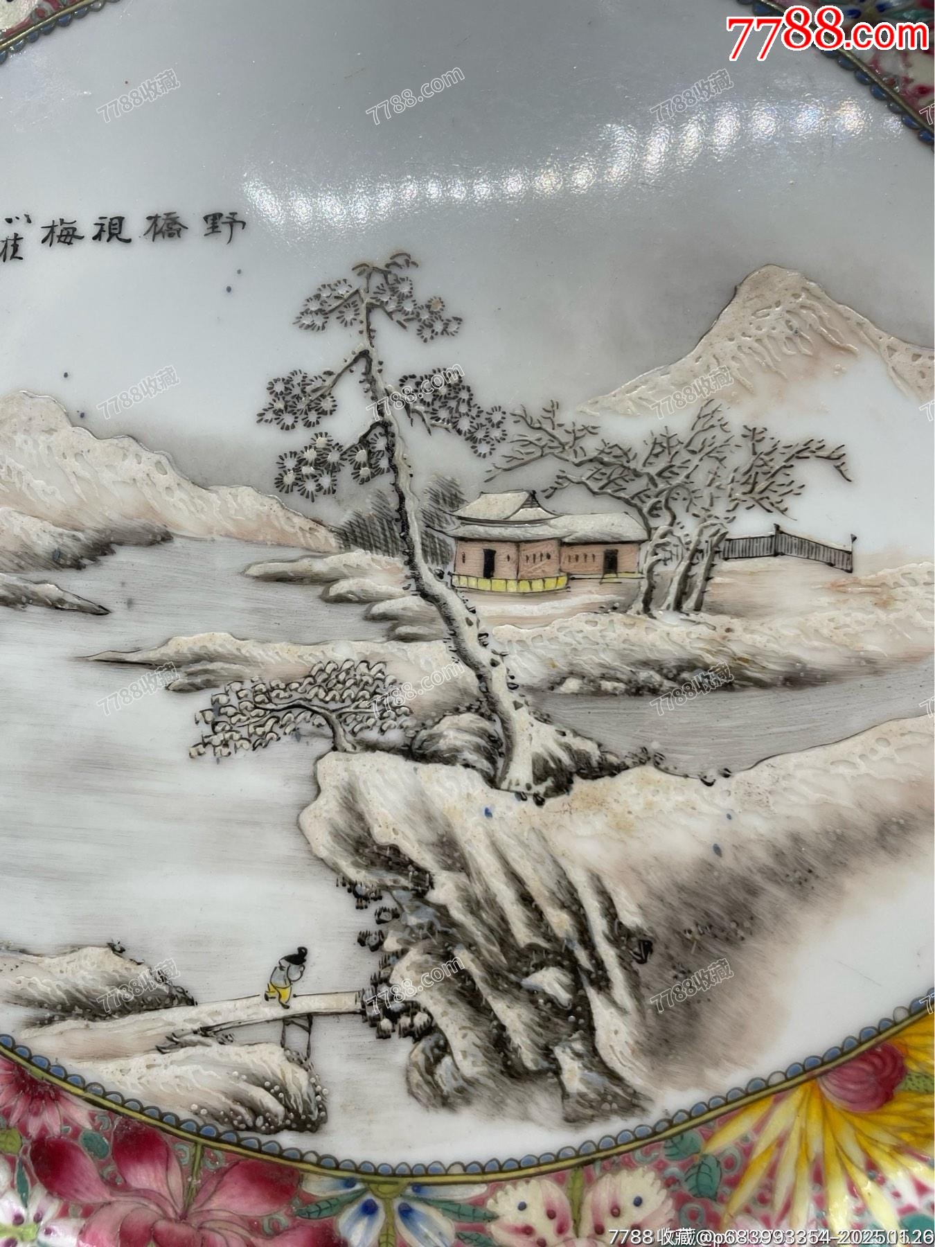 舊藏民國(guó)劉以桂異型賞盤(pán)_價(jià)格4256元_第3張_