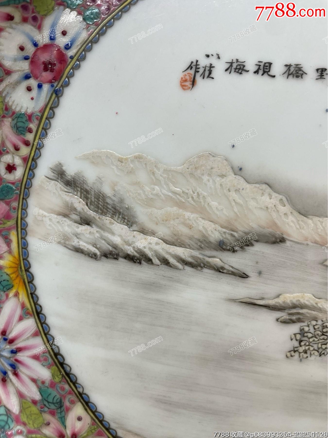 舊藏民國(guó)劉以桂異型賞盤(pán)_價(jià)格4256元_第15張_