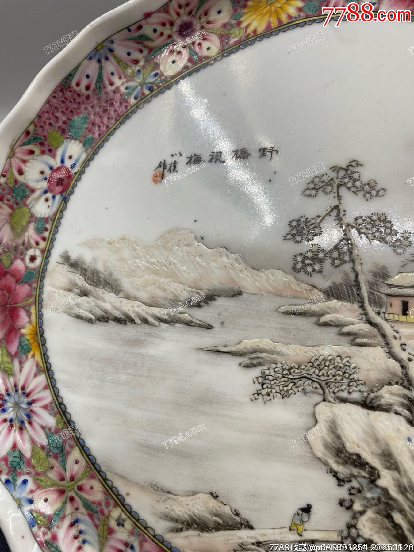 舊藏民國(guó)劉以桂異型賞盤(pán)_價(jià)格4256元_第17張_