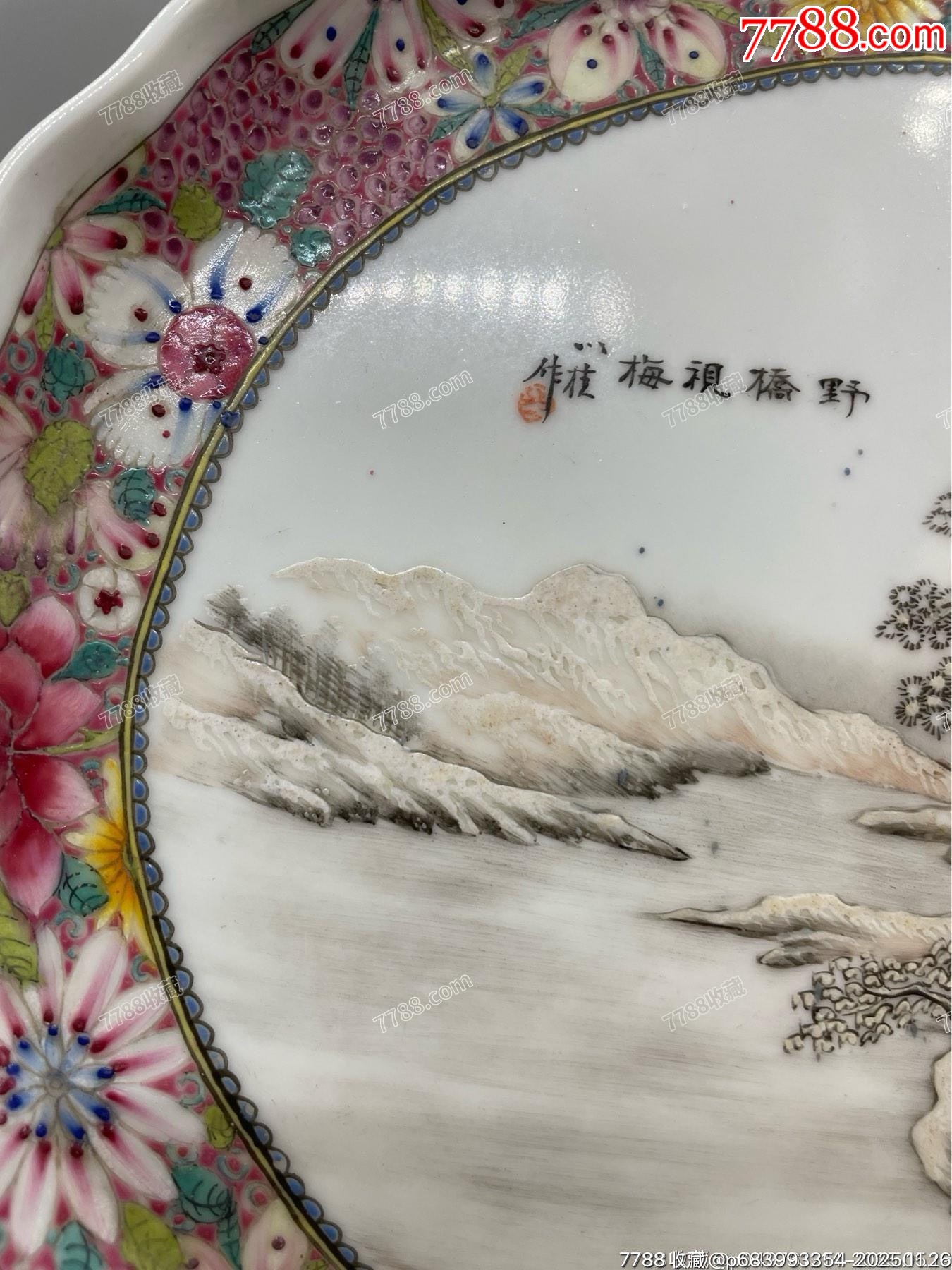 舊藏民國(guó)劉以桂異型賞盤(pán)_價(jià)格4256元_第21張_