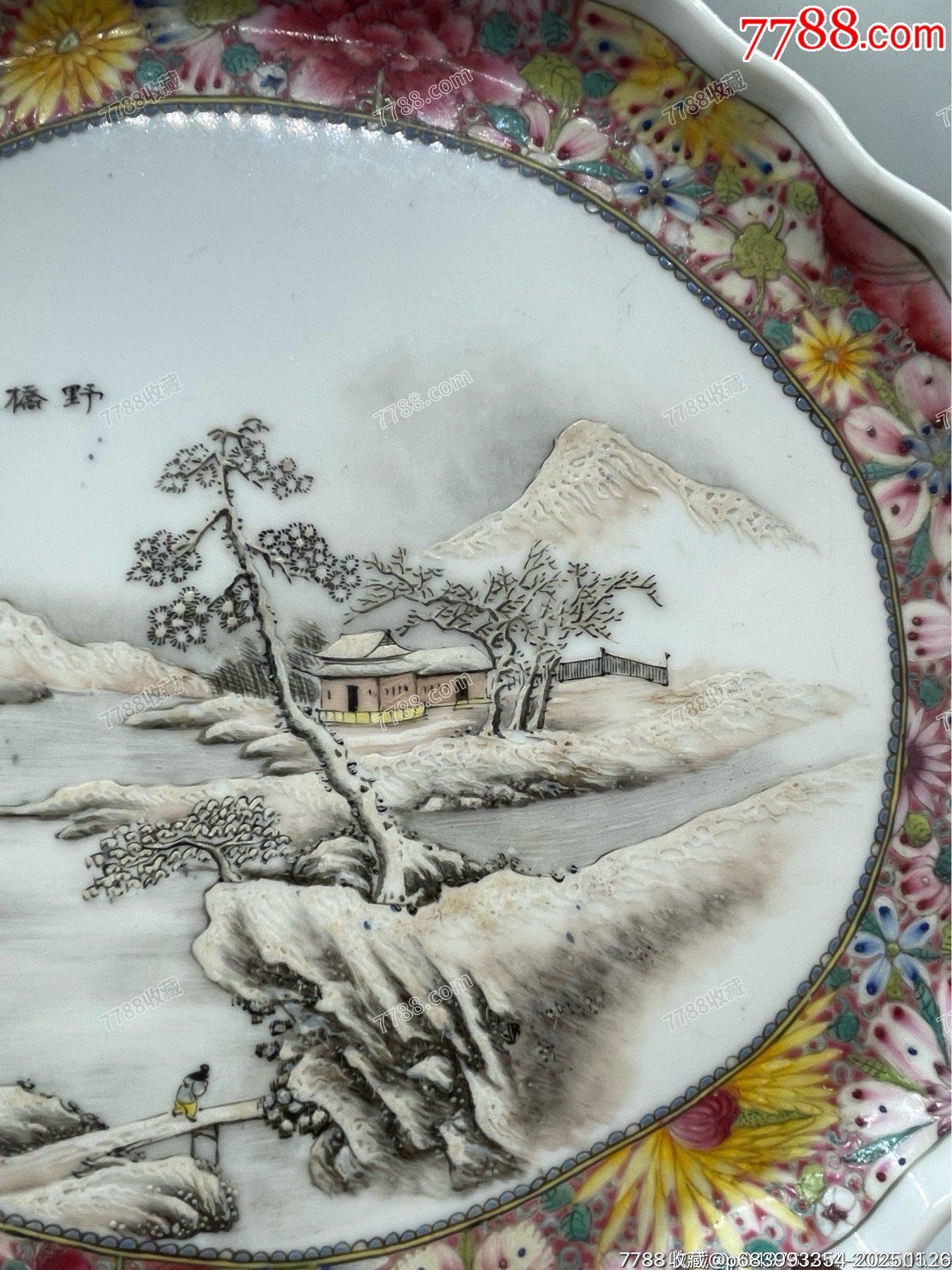 舊藏民國(guó)劉以桂異型賞盤(pán)_價(jià)格4256元_第23張_