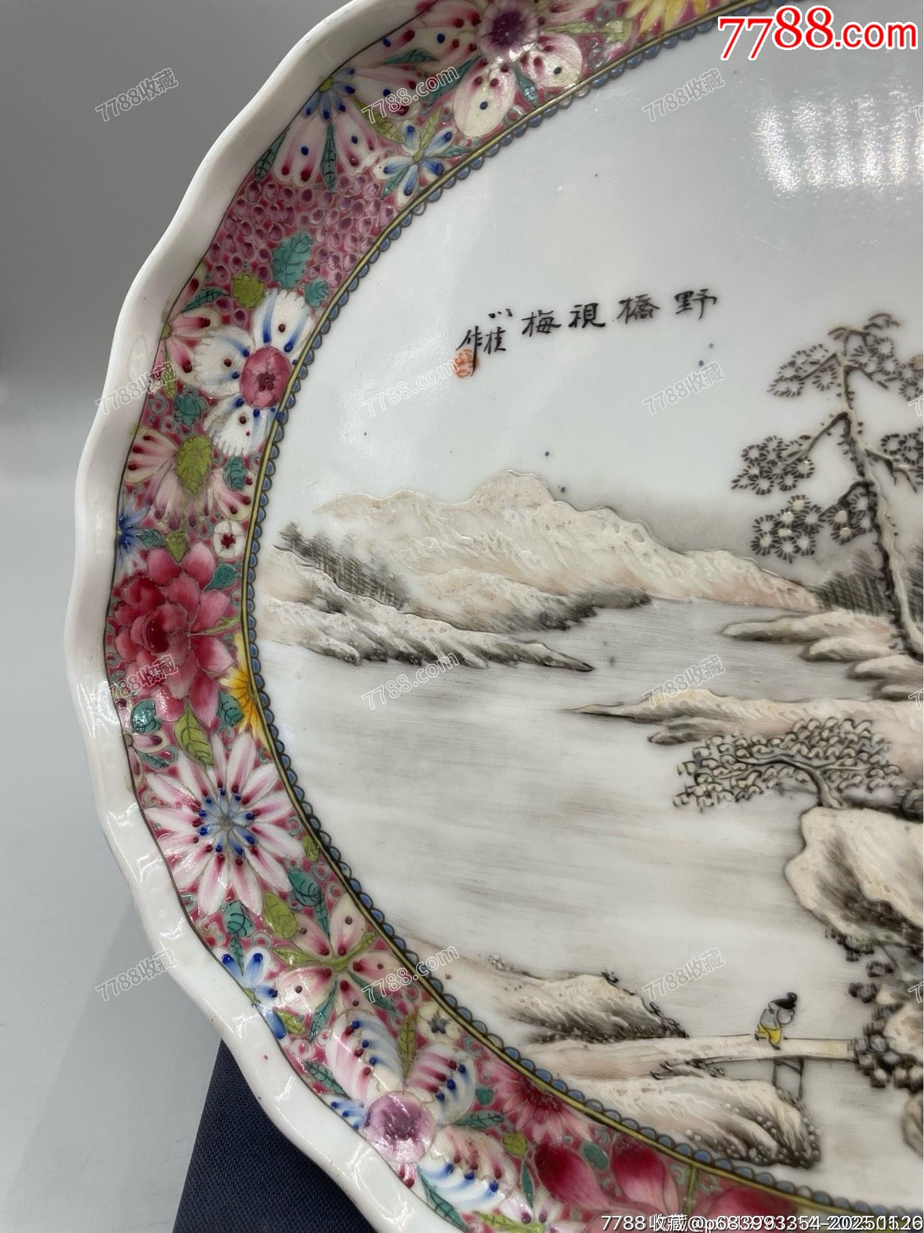 舊藏民國(guó)劉以桂異型賞盤(pán)_價(jià)格4256元_第25張_