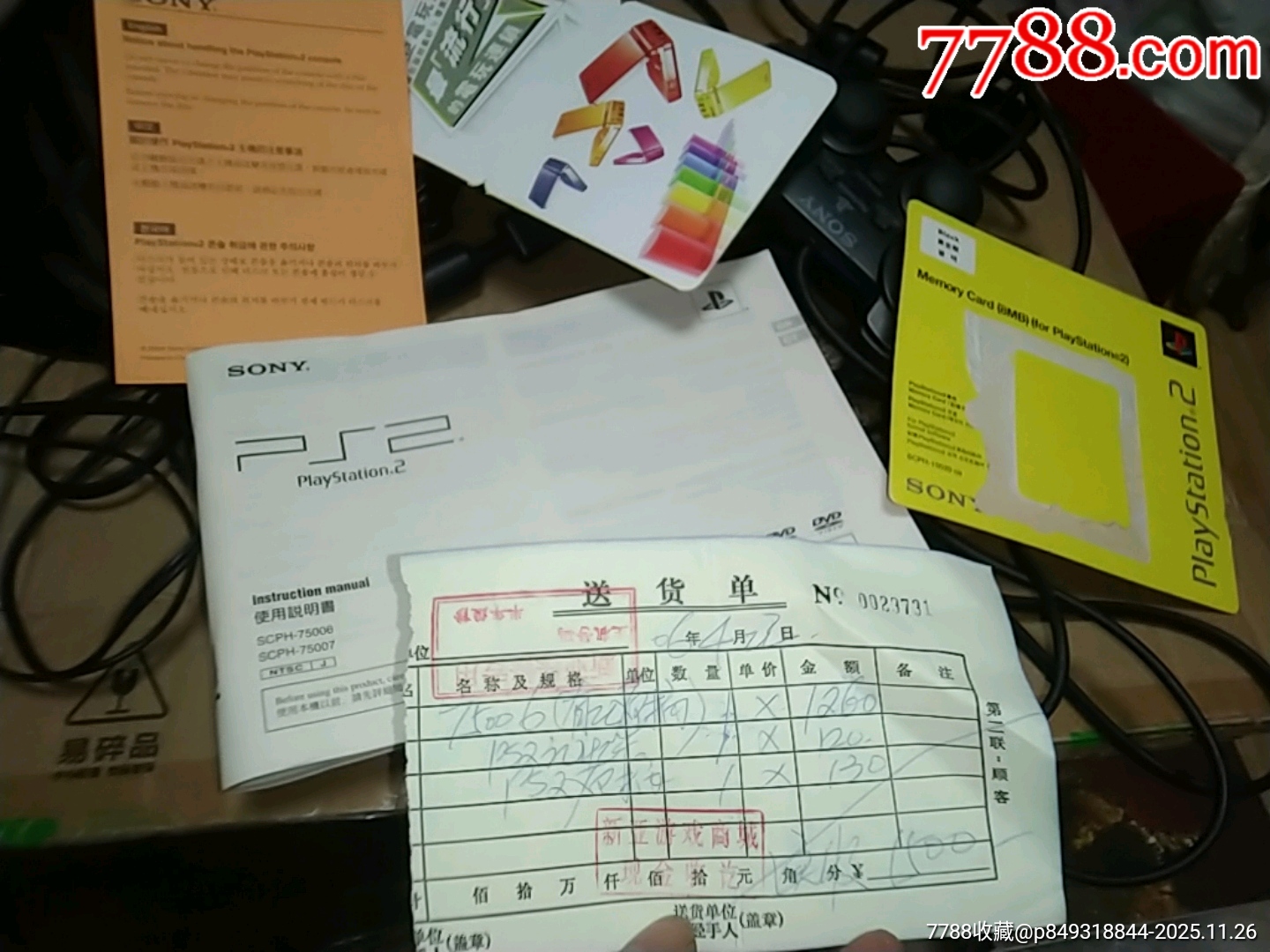 索尼游戲機(jī)一套(品相如圖，歡迎收藏)_價(jià)格210元_第6張_