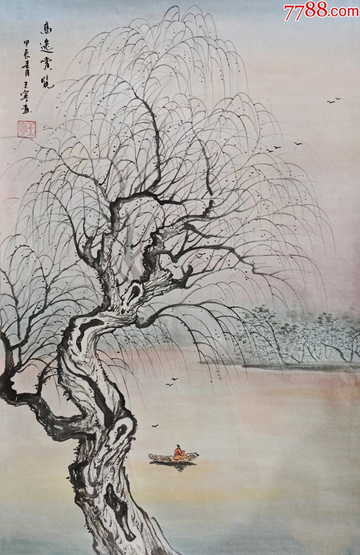 【授权拍卖】实力派画家王宁作品:高逸赏览__【7788收藏__收藏热线】