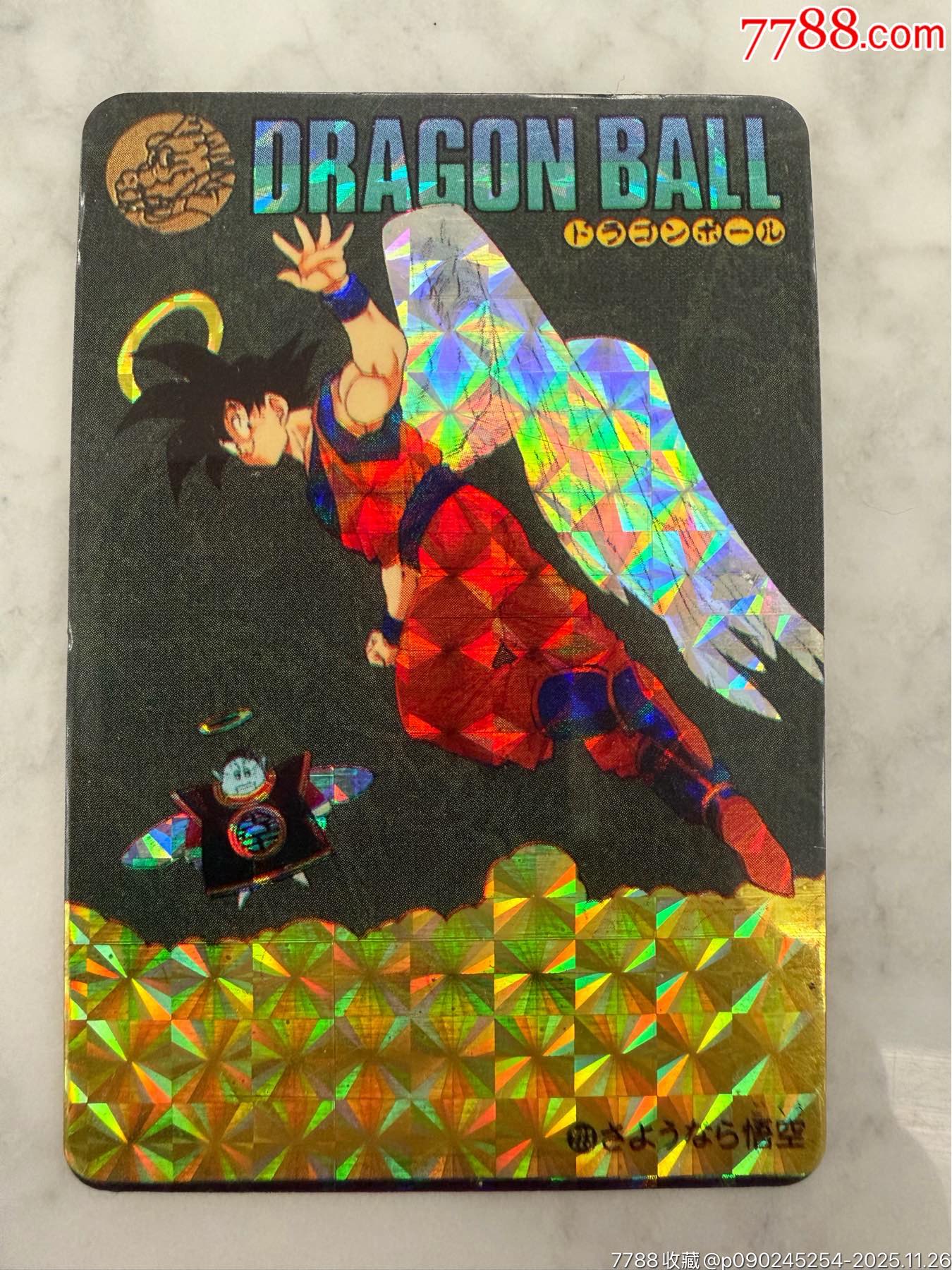 龙珠闪卡动漫闪卡-价格:20元-au43121408-动漫卡片 -加价-7788收藏__收藏热线