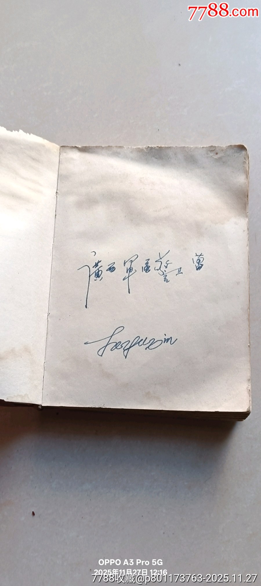 毛爺爺論黨的建設(shè)_價格150元_第3張_