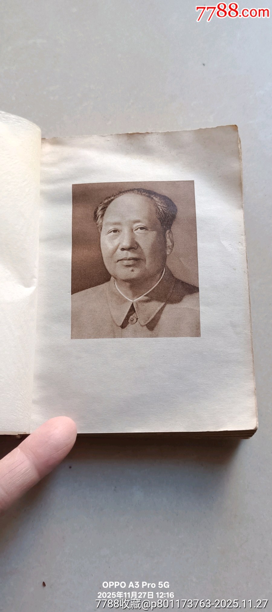 毛爺爺論黨的建設(shè)_價格150元_第6張_