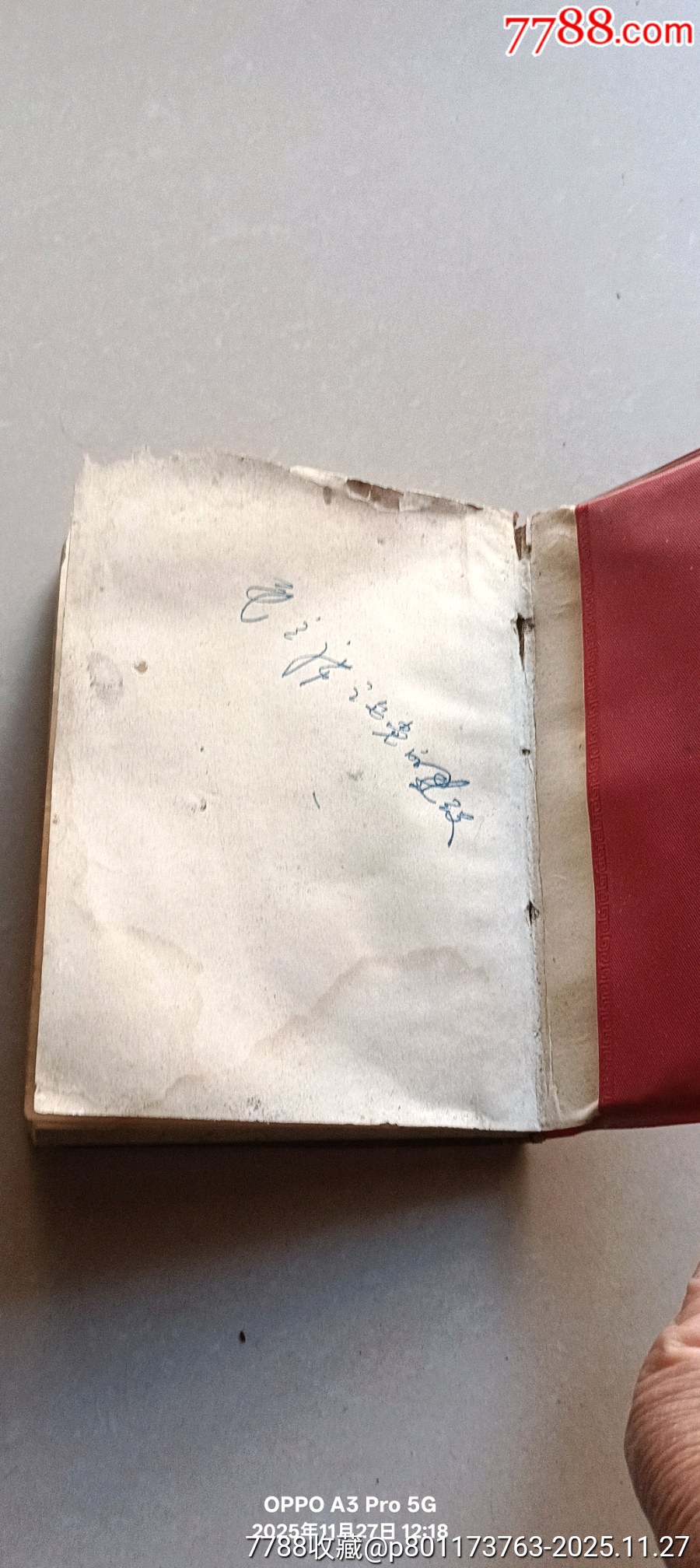 毛爺爺論黨的建設(shè)_價格150元_第11張_