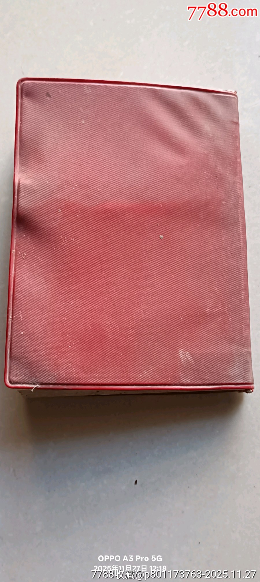 毛爺爺論黨的建設(shè)_價格150元_第12張_