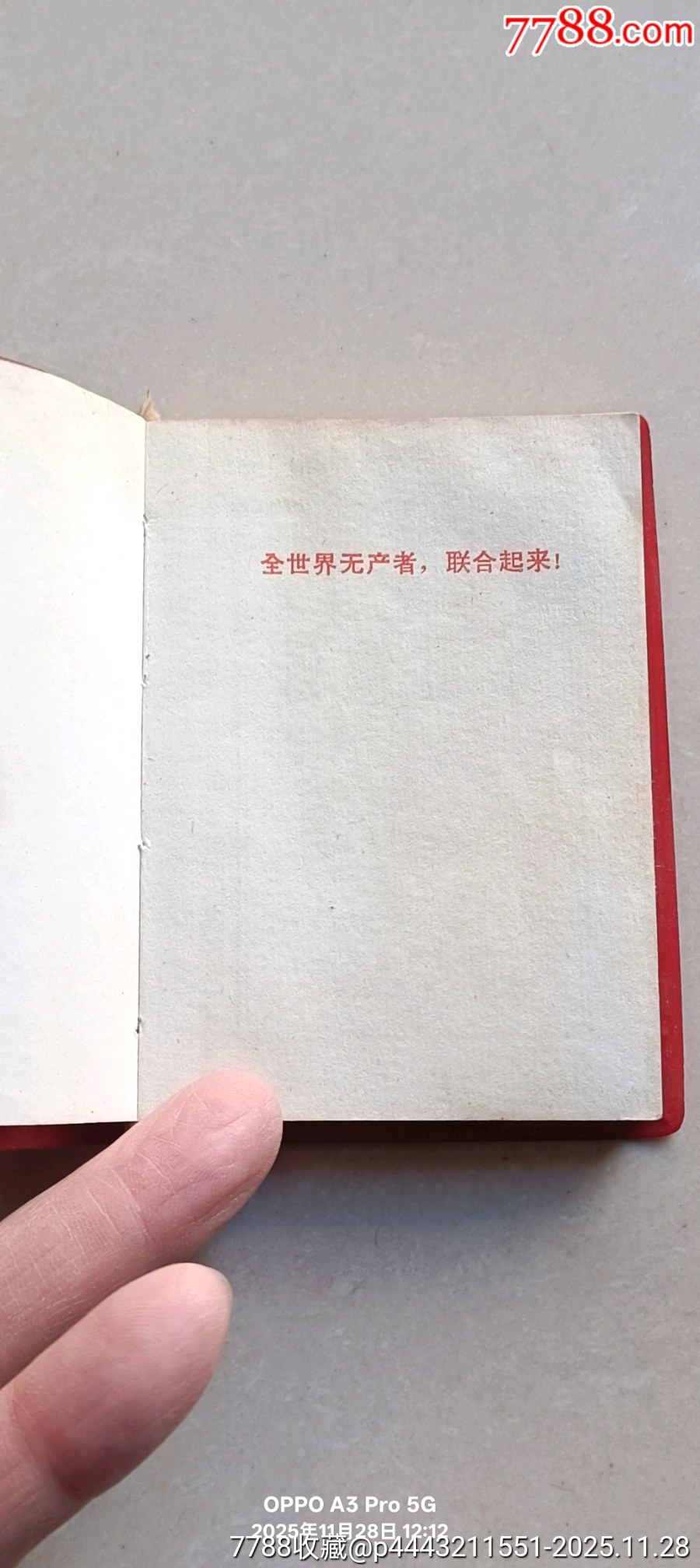 最高指示_價格150元_第6張_