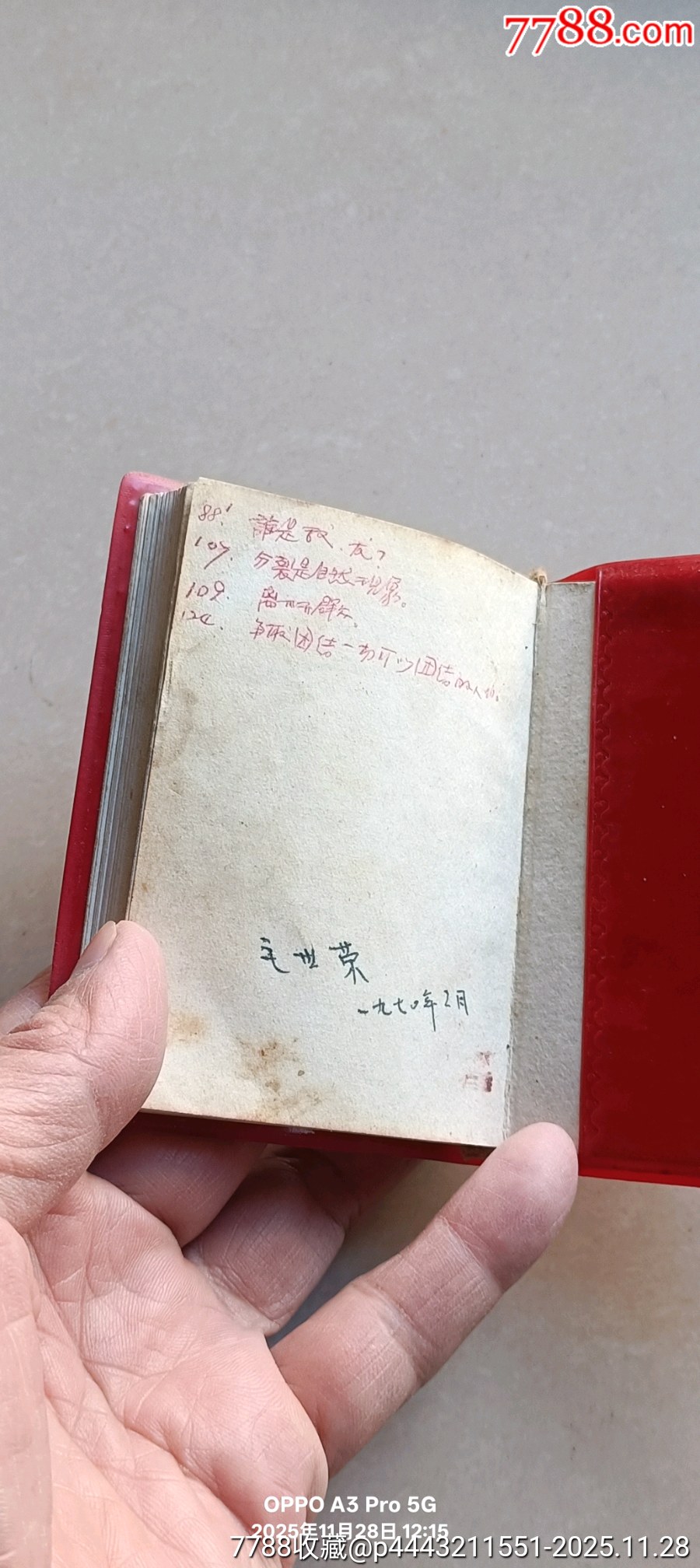 最高指示_價格150元_第13張_