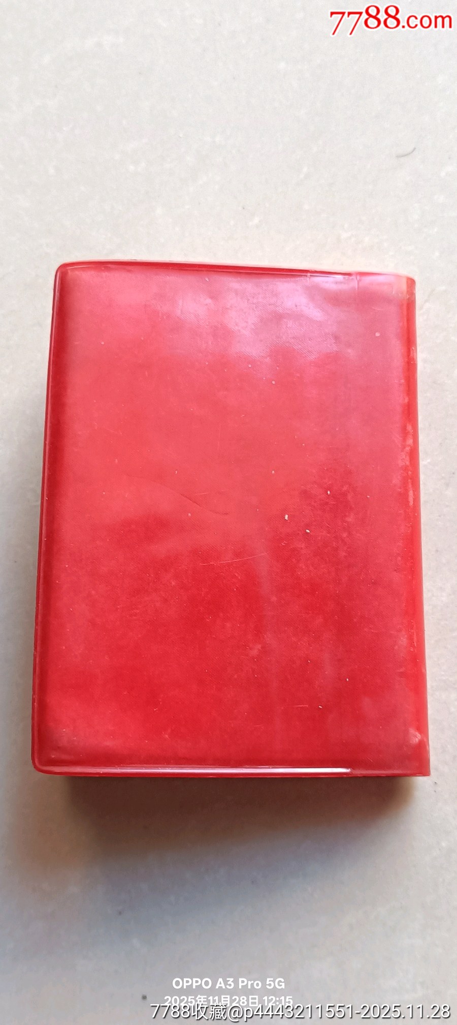 最高指示_價格150元_第14張_