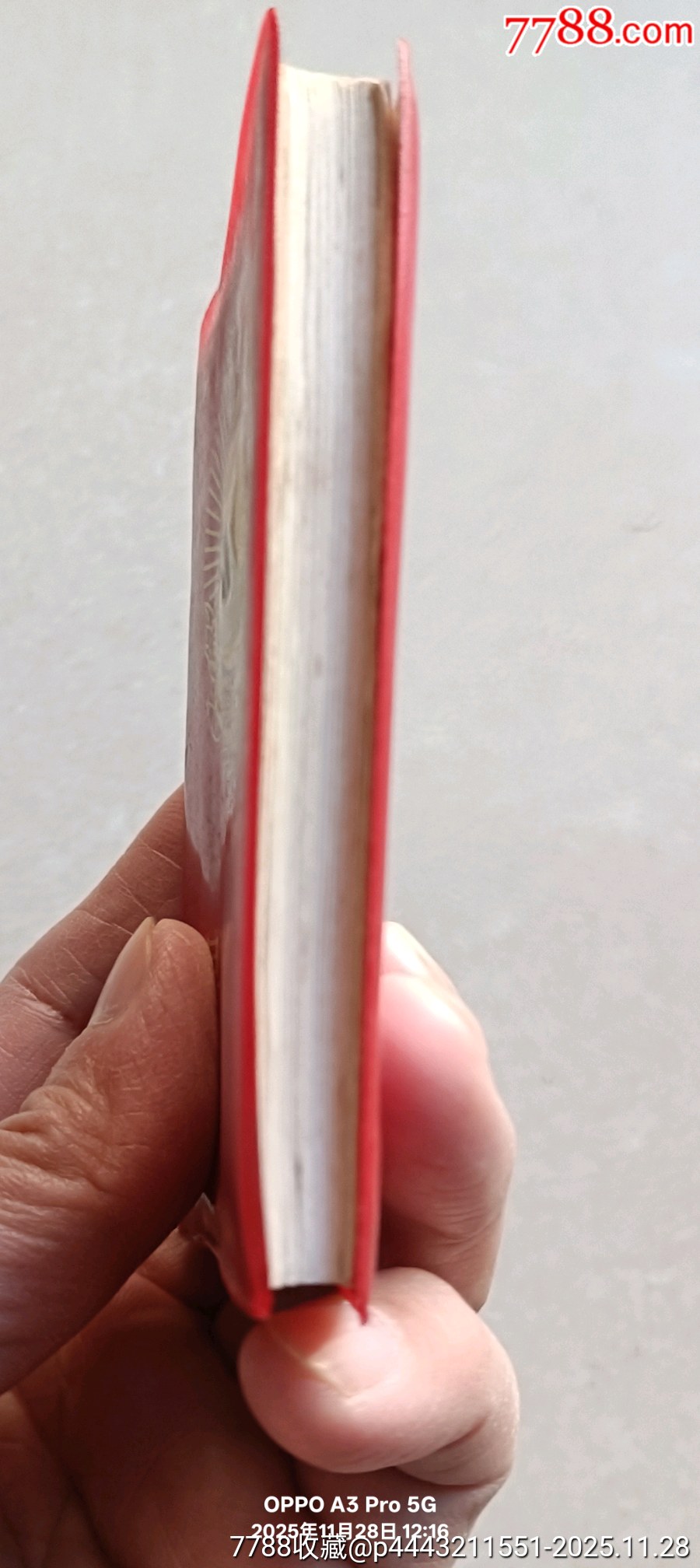 最高指示_價格150元_第17張_