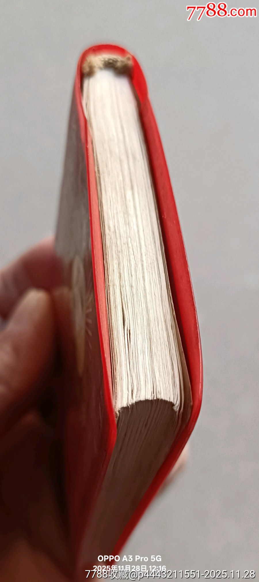 最高指示_價格150元_第18張_