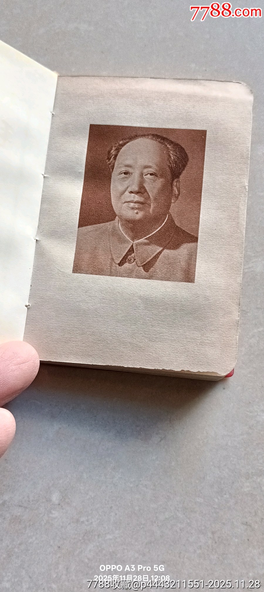 毛主席語(yǔ)錄_價(jià)格100元_第4張_