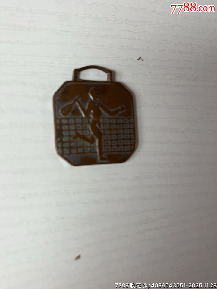 民國(guó)亨得利制網(wǎng)球徽章一枚_價(jià)格400元_第5張_