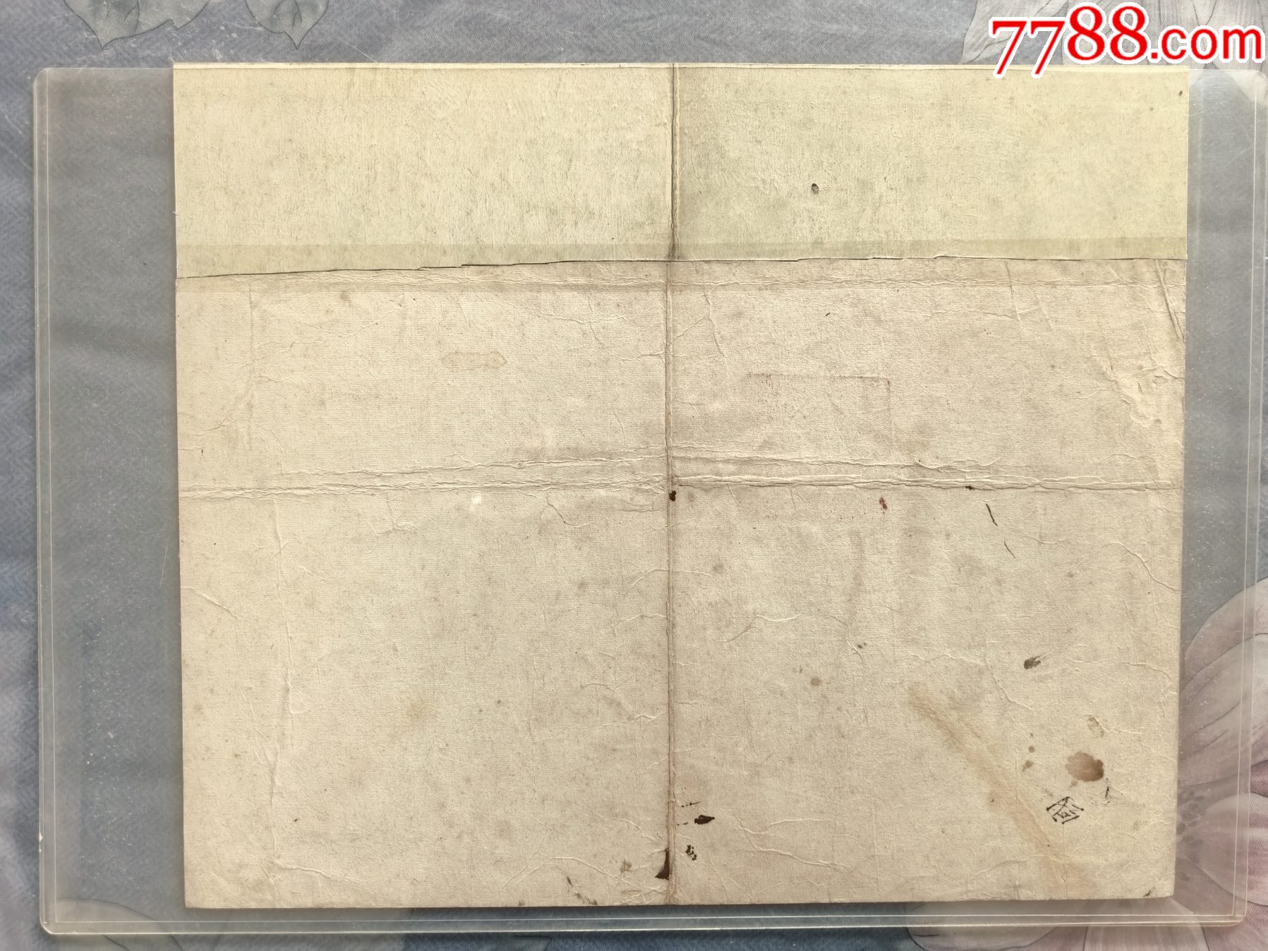 民國20年北京市立第三十五小學(xué)畢業(yè)證書_價(jià)格228元_第2張_