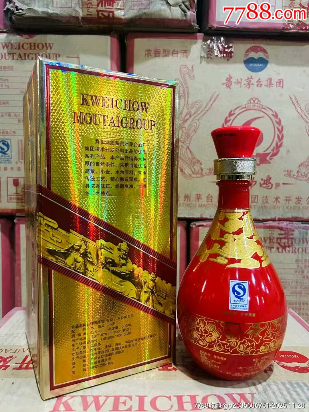 2012年贵州茅台舜锦鸿酒52度500ml*2瓶_老酒收藏_鼎来客酒业【7788收藏__收藏热线】
