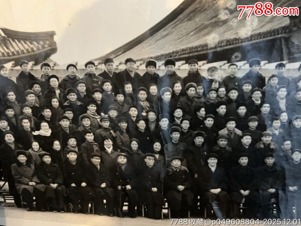 1964年*主席等領(lǐng)*人接見全國(guó)省市自治區(qū)工會(huì)主席會(huì)議全體代表時(shí)合影一張，附盒。_價(jià)格1500元_第8張_