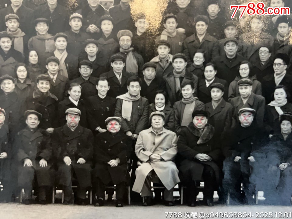 1964年*主席等領(lǐng)*人接見全國(guó)省市自治區(qū)工會(huì)主席會(huì)議全體代表時(shí)合影一張，附盒。_價(jià)格1500元_第12張_