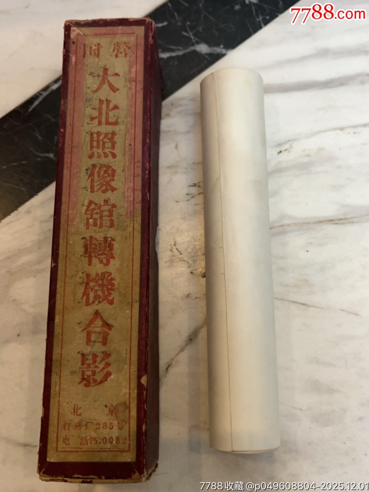 1964年*主席等領(lǐng)*人接見全國(guó)省市自治區(qū)工會(huì)主席會(huì)議全體代表時(shí)合影一張，附盒。_價(jià)格1500元_第13張_