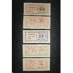 1969年江西省贛州市上猶縣陡水糧票