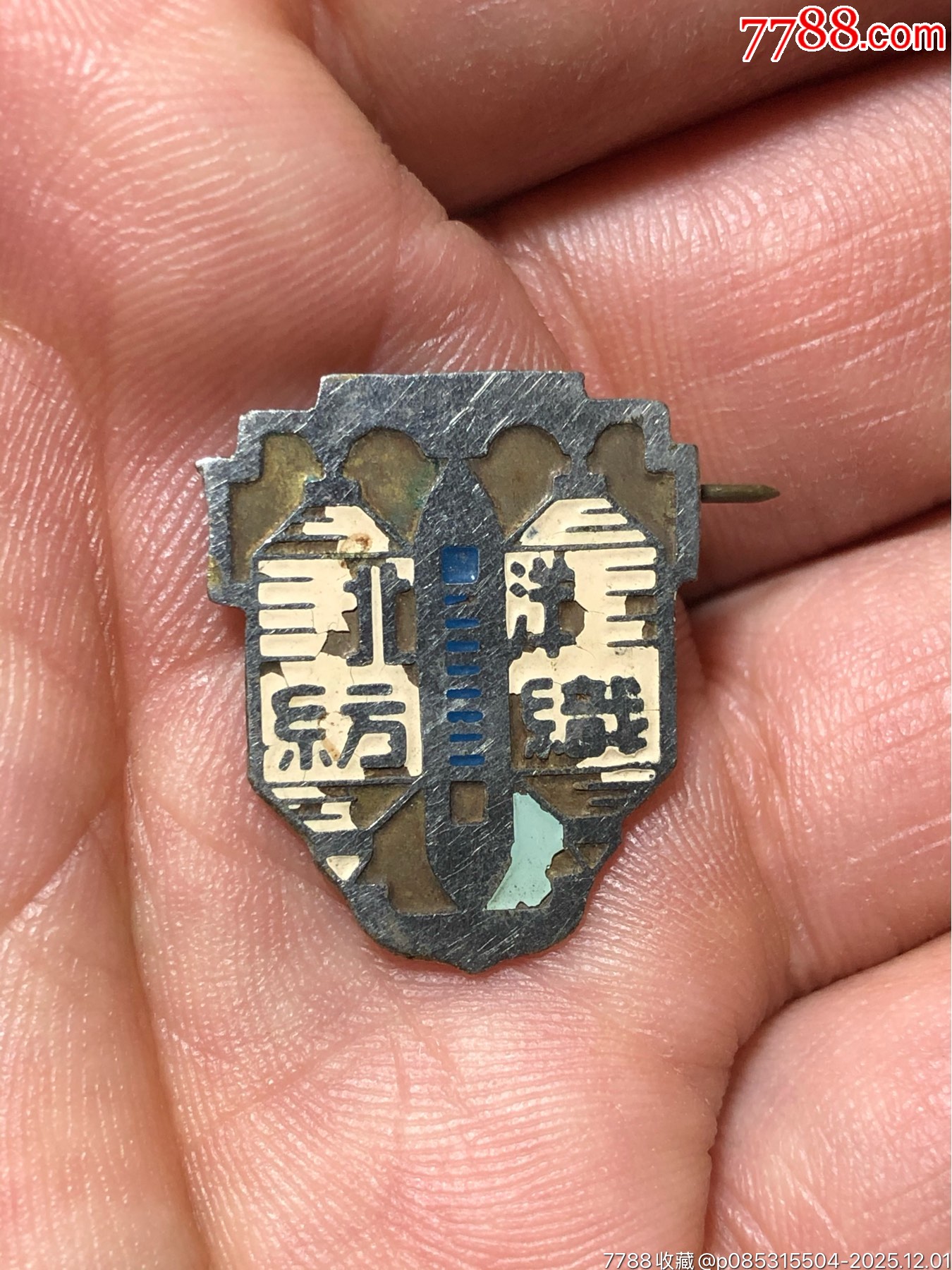 民國北洋大學紡織系校徽_價格1126元_第1張_