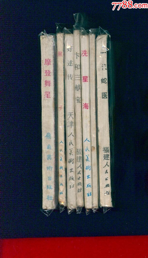 摩登舞星_價格12元_第3張_