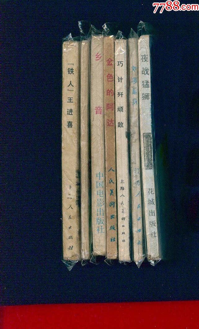 夜戰(zhàn)猛獅_價(jià)格12元_第3張_