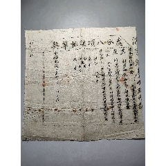 处分八项旗租草契(zc43165845)