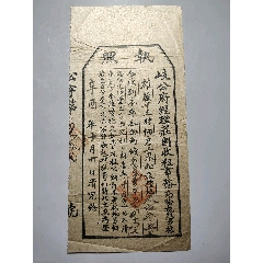 皇家岐公府执照(zc43165855)