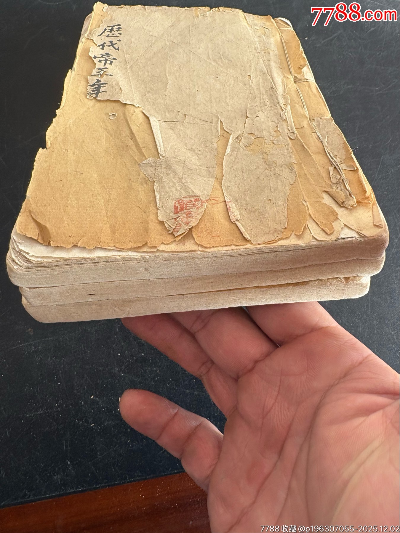 光緒歷代帝王年表_價(jià)格864元_第14張_