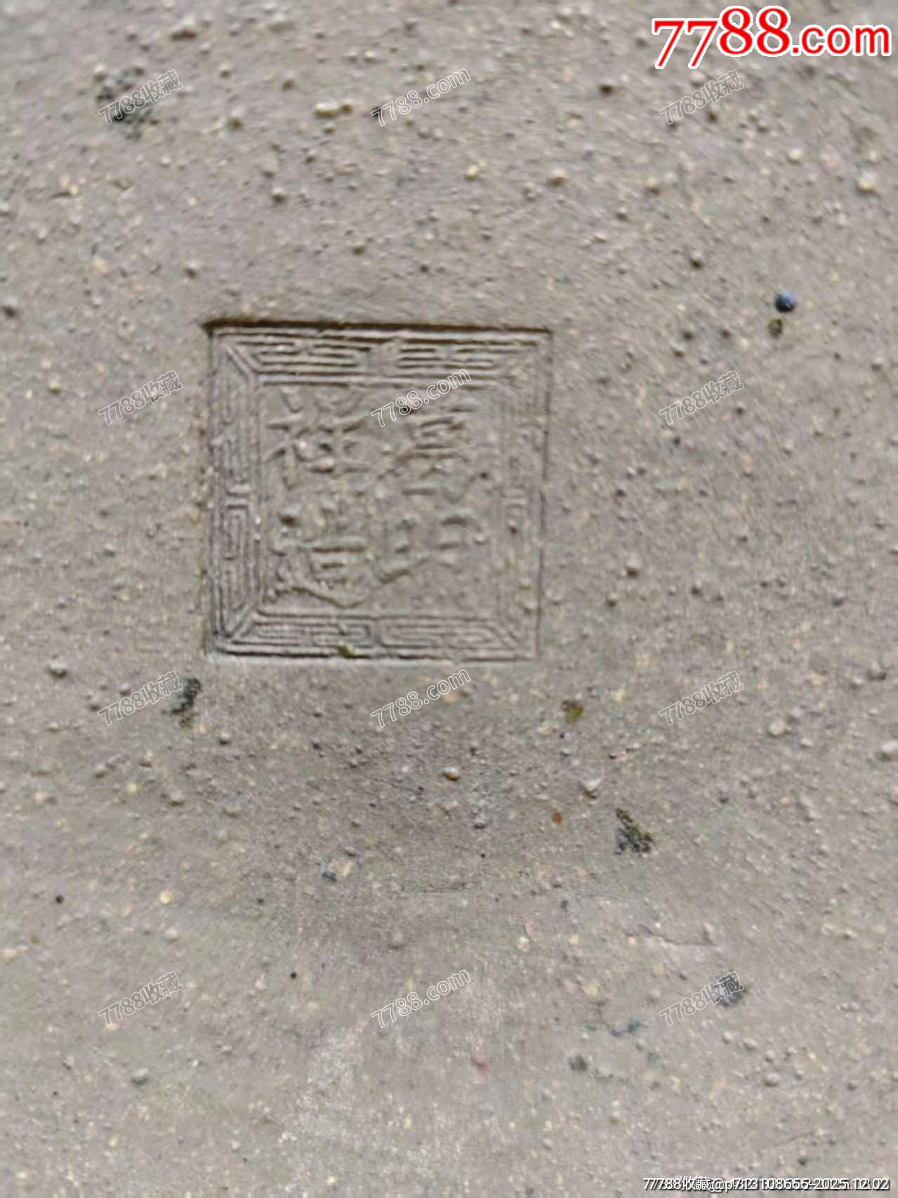 已鑒定宜鈞大橄欖瓶_價(jià)格251元_第9張_